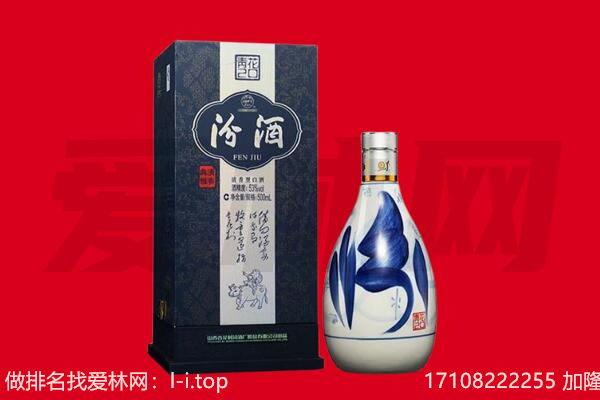徐闻县回收汾酒.jpg