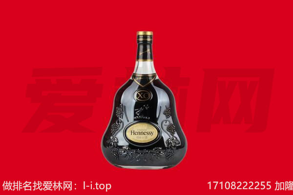 徐闻县回收轩尼诗.jpg